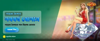 বিশাল জয়ের সুযোগ pk65 গেমে