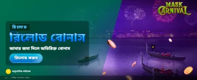 সেরা গেমিং অভিজ্ঞতার জন্য pk65